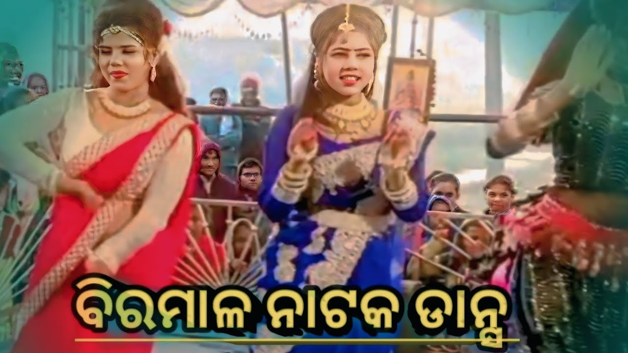 ବିରାମାଲ୍ଲ ନାଟକ ମେଲୋଡି ଟାଇମ