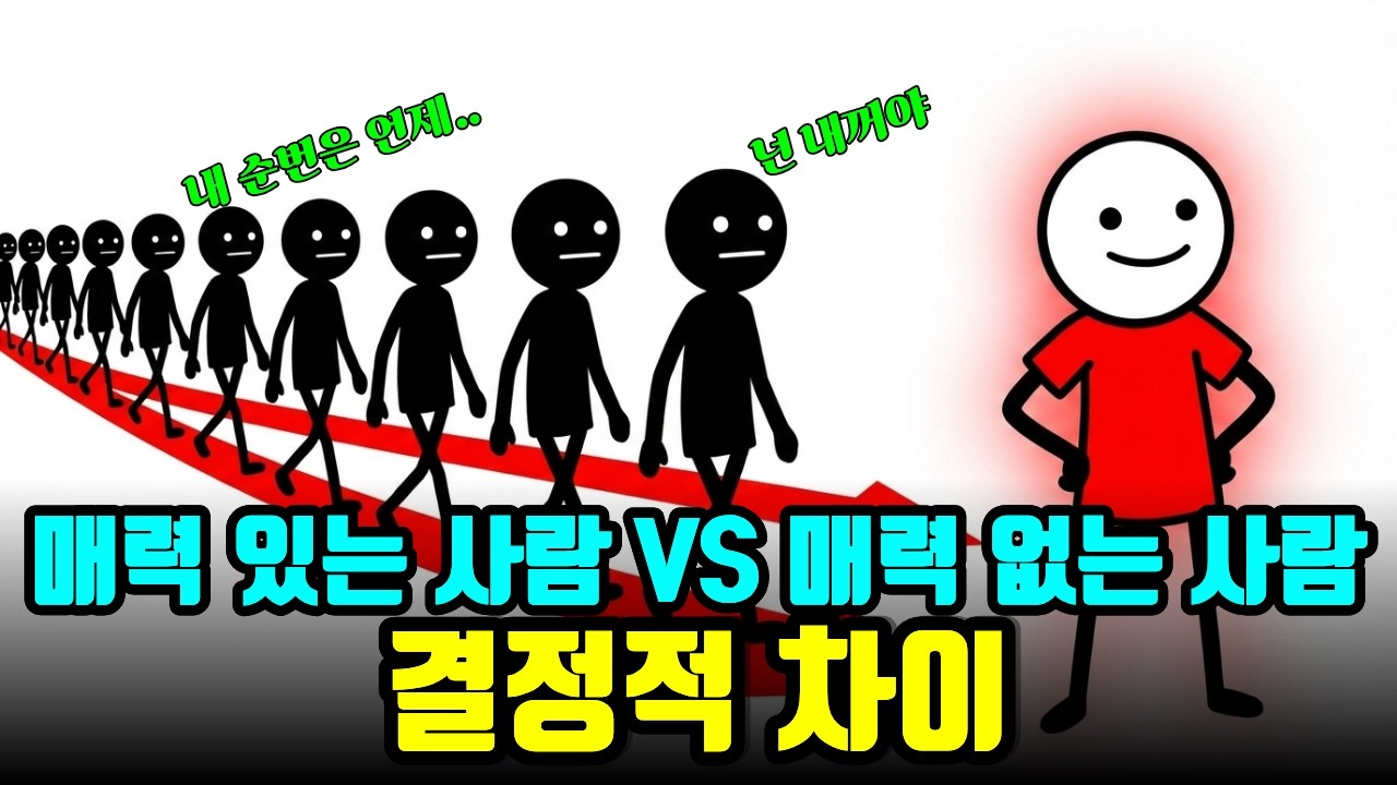 당신이 먼저 연락하는 순간 이미 졌다 관계 주도권을 되찾는 법