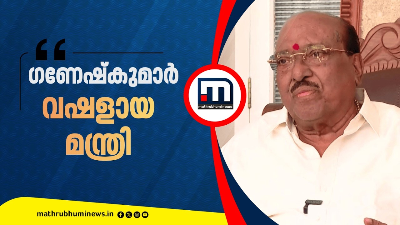 വഷളായ ഒരു മന്ത്രി..തറപ്രവൃത്തിയാണ് ചെയ്യുന്നത്; ഗണേഷ്‌കുമാറിനെതിരെ വെള്ളാപ്പള്ളി | Vellappally