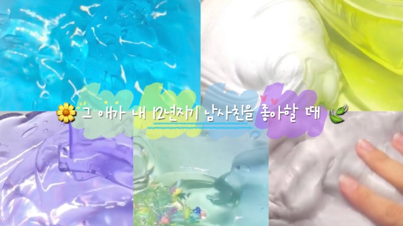 픽션 / 🌧 그 애가 내 12년지기 남사친을 좋아할 때 🍃 픽션 시리즈 액괴 단편 체험 시리즈 액괴 시리즈 액괴 소규모 시리즈 액괴 시액 김먐미 시리즈