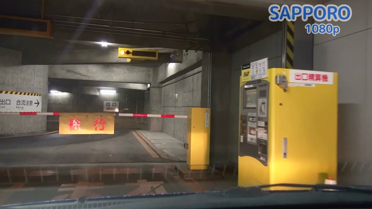 サッポロファクトリー第1駐車場：5階～出口【出口精算機】[ #札幌市 1080p 車載動画 2015 立体駐車場] Sapporo Factory Parking garage,Hokkaido