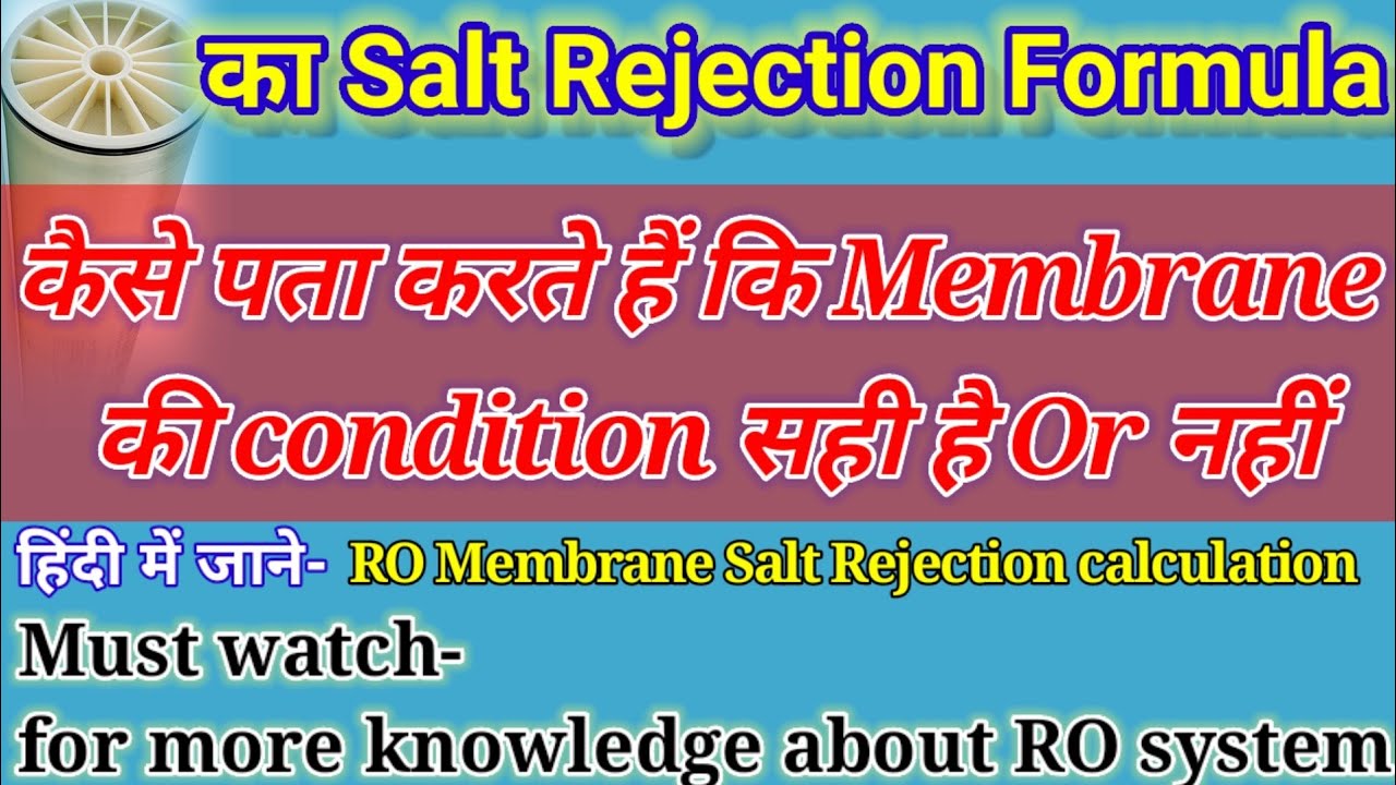 RO Salt Rejection Formula। What is Salt Rejection? | RO Salt rejection calculation formula |