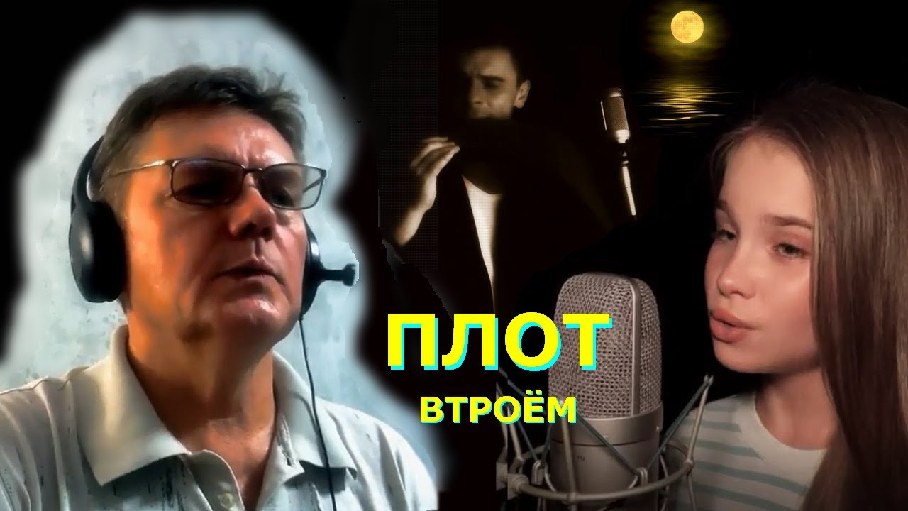 Анна Волкова, Одинокая Флейта и я - 