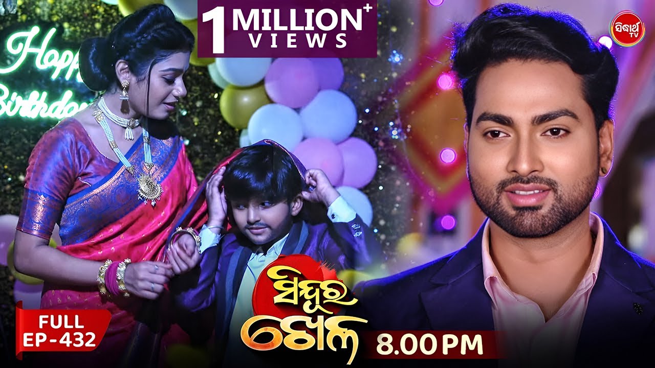 Sindura Khela | Full Episode 432 | ସିନ୍ଦୁର ଖେଳ | Odia Mega Serial | Sidharth TV @8PM