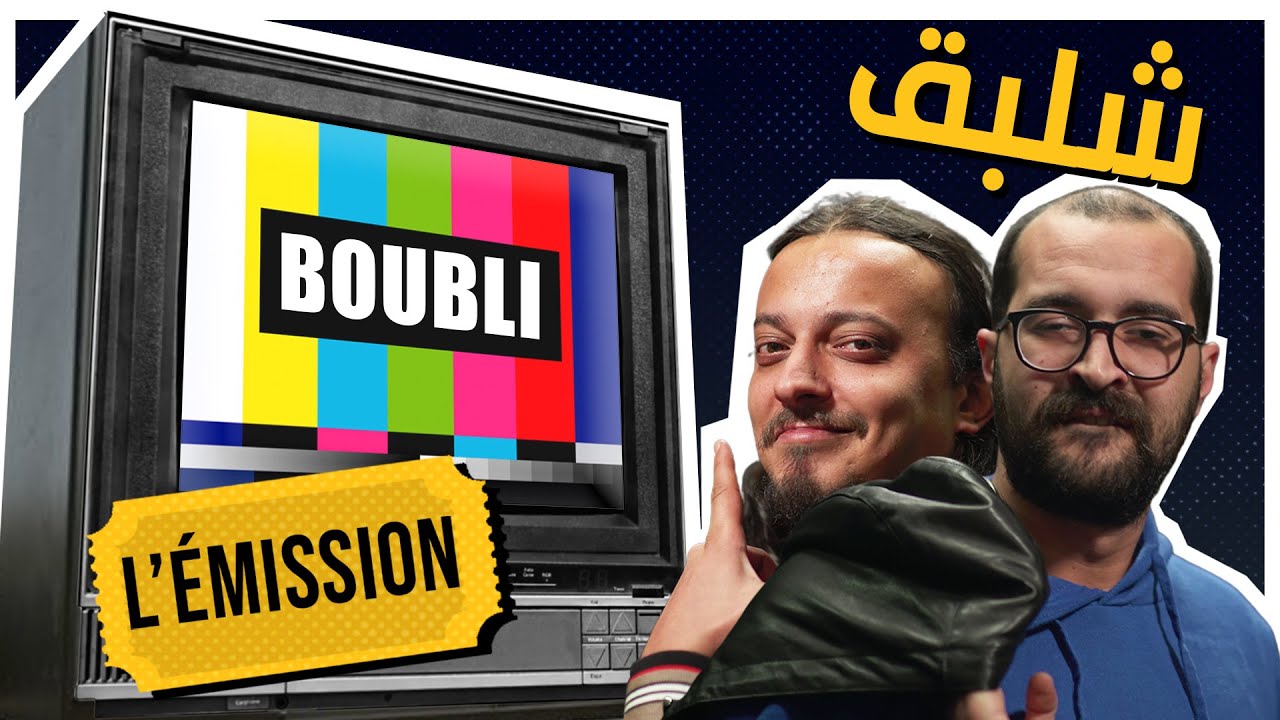 Chalba9 L'emission (Jraba Safi)
