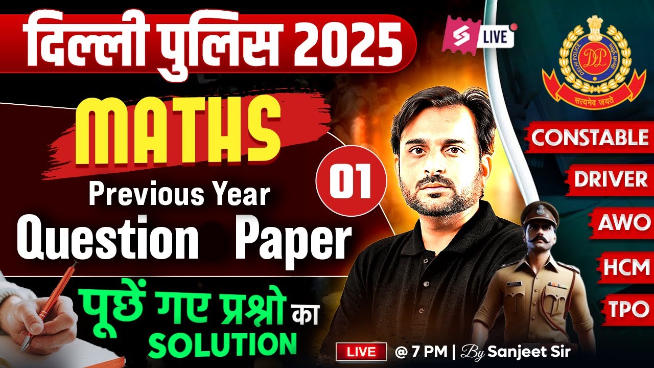 Delhi Police Math Practice Set 2025 | Delhi Police Maths PYQ | by Sanjeet Sir | TESTBOOK #1