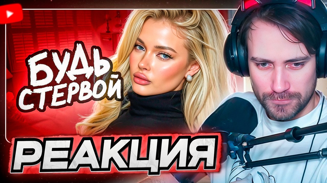 DEADP47 СМОТРИТ: ПСИХОЛОГИНИ Дрессируют Современных ДЕВОЧЕК \\ Мейтыч