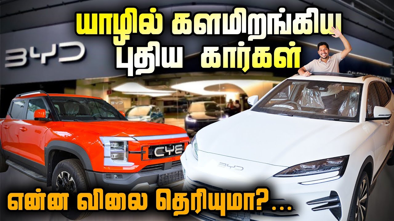 🚘Car வாங்க முதல் இதை பாருங்கள் | இத்தனை வசதிகளாக😲 | Jaffna Car Showroom | Sri Lanka