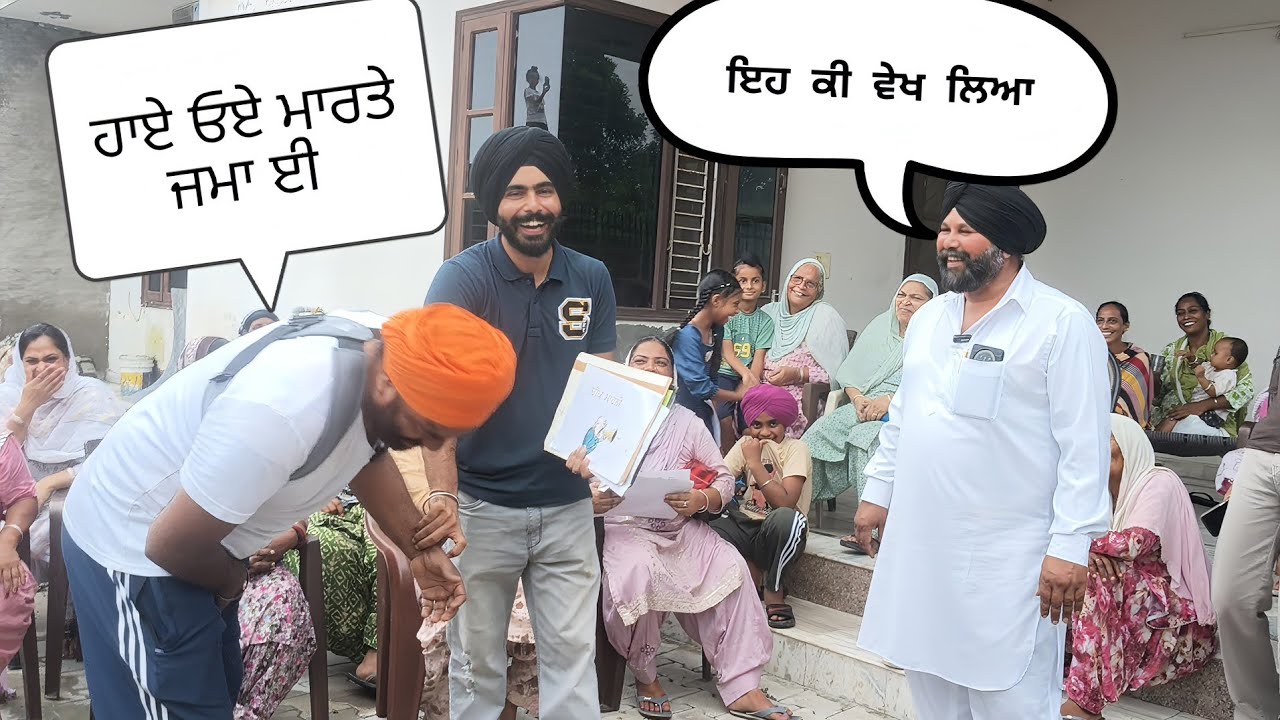 ਬੰਦਿਆ ਨੇ ਹਸਾ ਹਸਾ ਮਰਨ ਵਾਲੇ ਕਰਤੇ ਸਾਰੇ ਬੁੱਝੋ ਤਾਂ ਜਾਣੀਏ ਪਿੰਡ ਬੋਂਦਲੀ