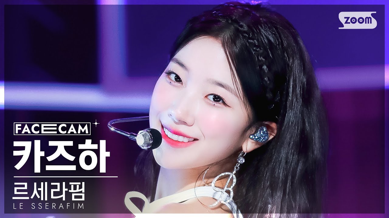 [페이스캠4K] 르세라핌 카즈하 'Perfect Night' (LE SSERAFIM KAZUHA FaceCam) @SBS Inkigayo 231029