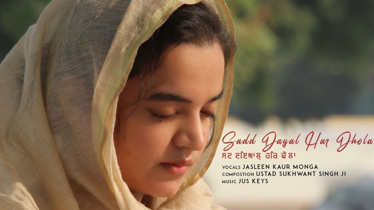 Official Video | Sadd Dayaal Har Dhola - Jasleen kaur Monga | Ustad Sukhwant Singh | Jus Keys