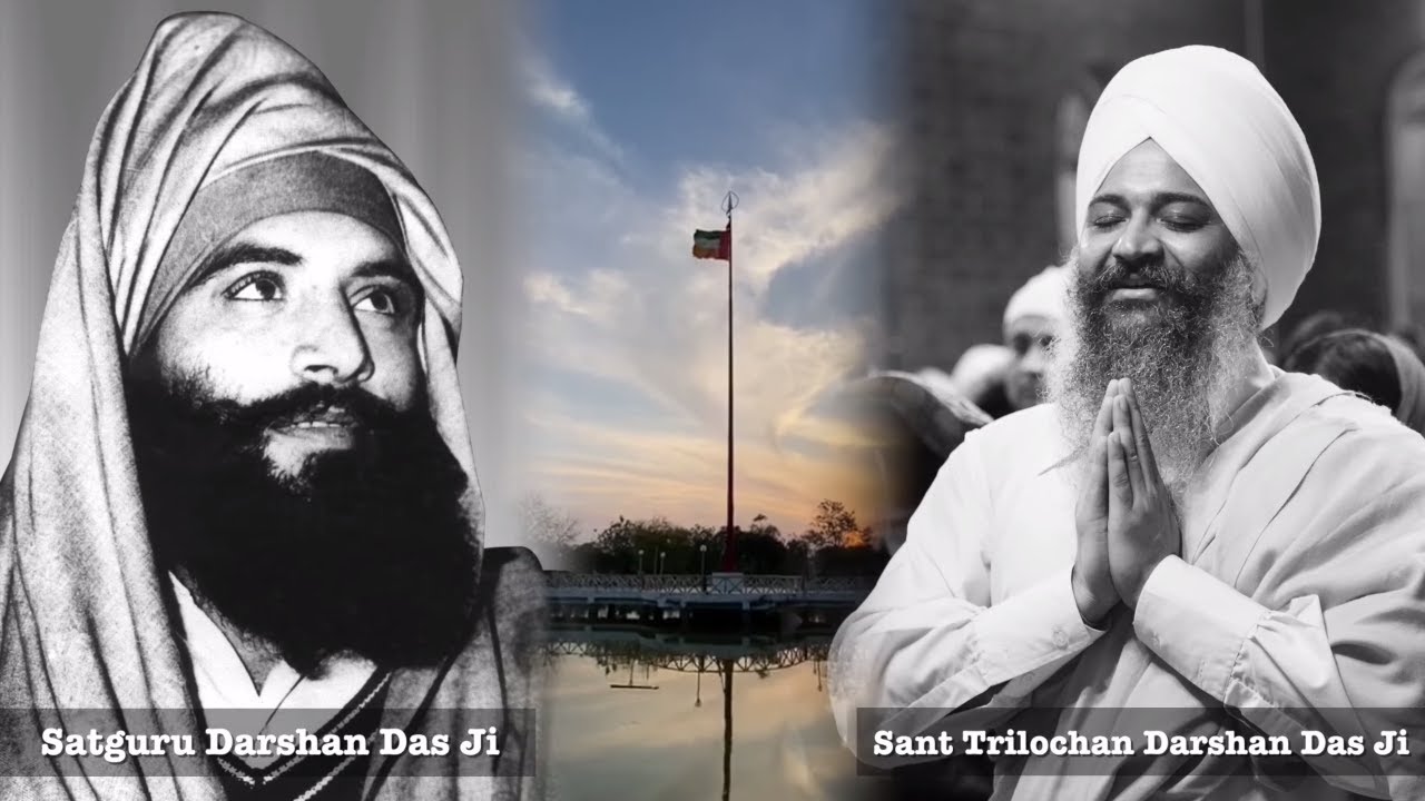 मेरे दर्शन दाता उच्ची शान वालेया | Mere Darshan Data Uchi Shan Walya | Sant Trilochan Darshan Das Ji