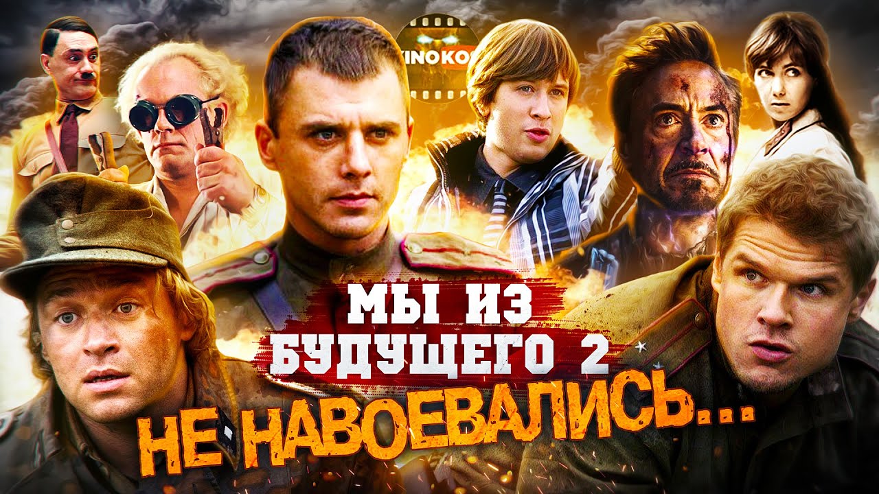 Грехо-Обзор 