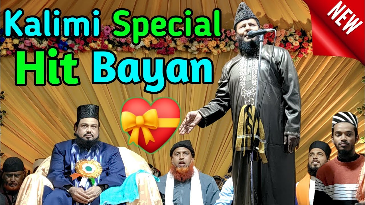 kalimi special takrir || azharul qadri nanpuri taqreer || khala basti kalimi jalsa