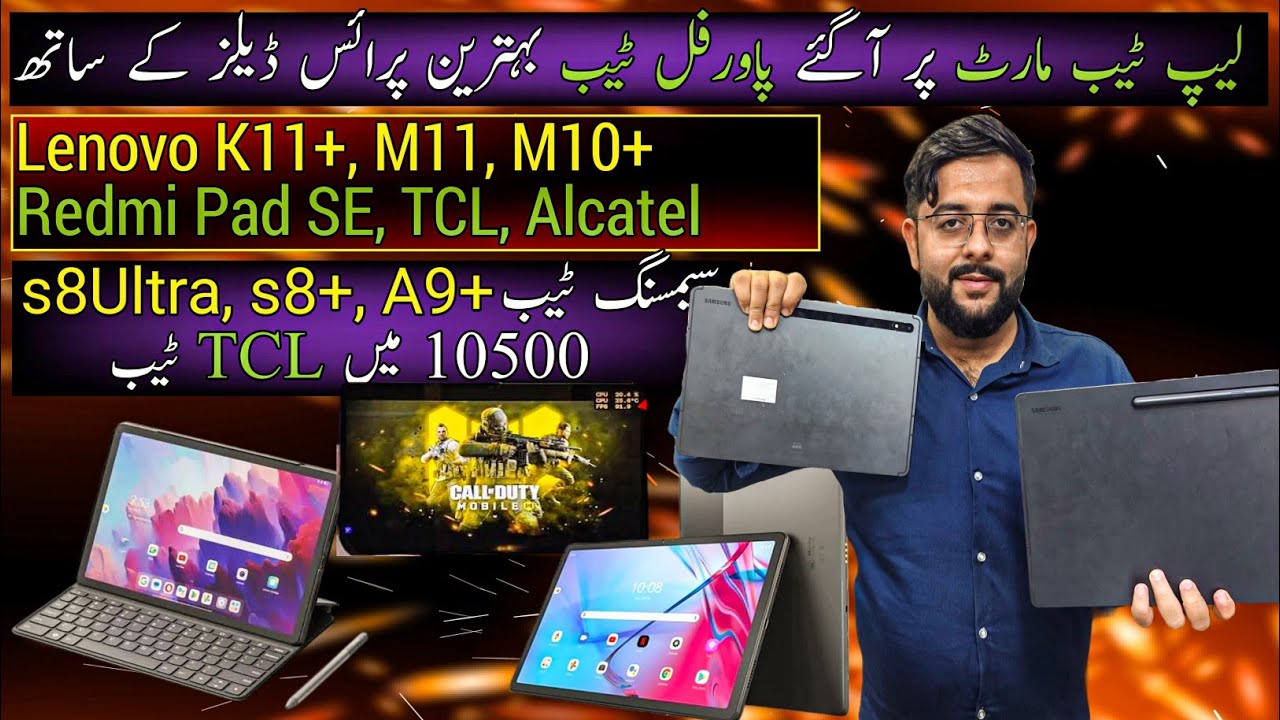 Lenovo Tab K11Plus M11 M10Plus Samsung Tab s8Ultra s8Plus A9Plus Redmi Pad SE TCL Цена в Пакистане