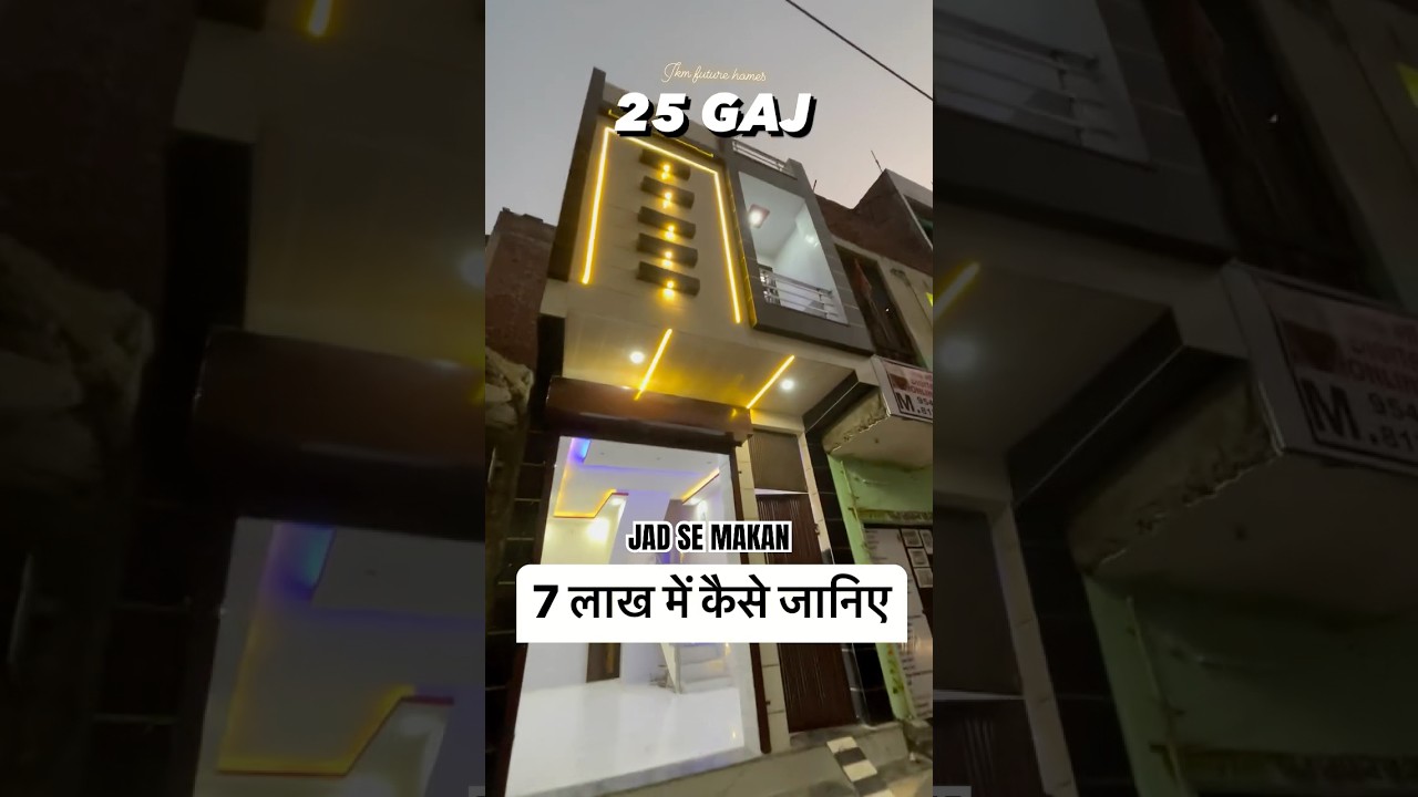 25 gaj jad se makan , 25 gaj house design , 25 gaj ka makan , 25 gaj ka naksha #25gaj #home #shorts