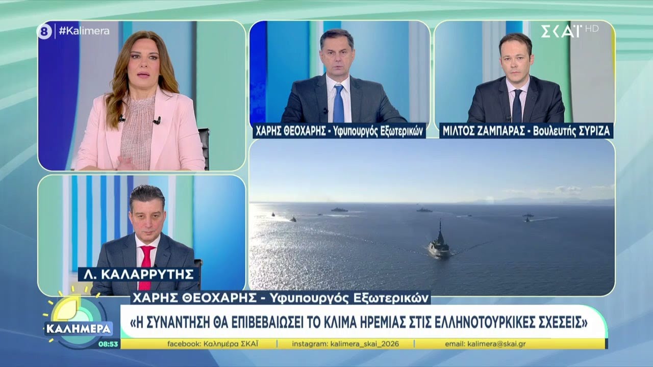 Υφ. Εξωτερικών: 