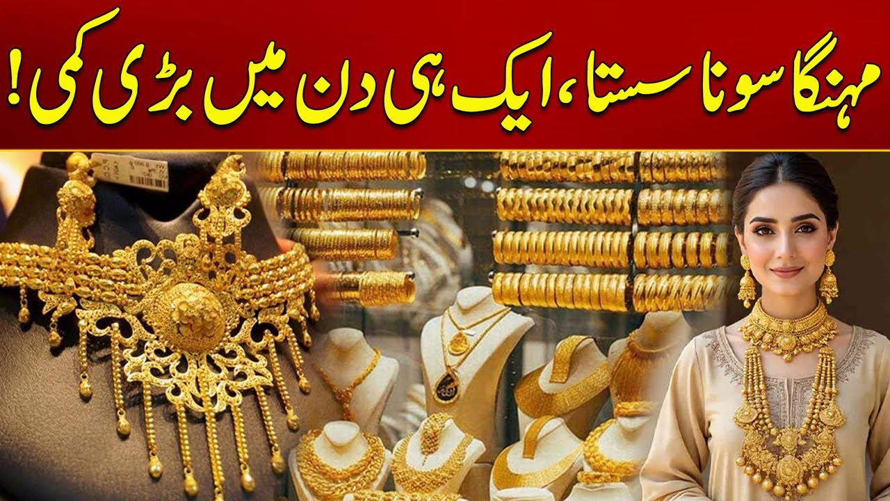 Big Drop In Gold Price | latest Updated | Breaking News | City 21