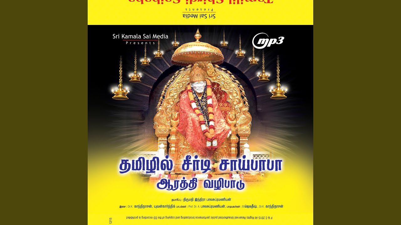 Nanpagal Aarthi