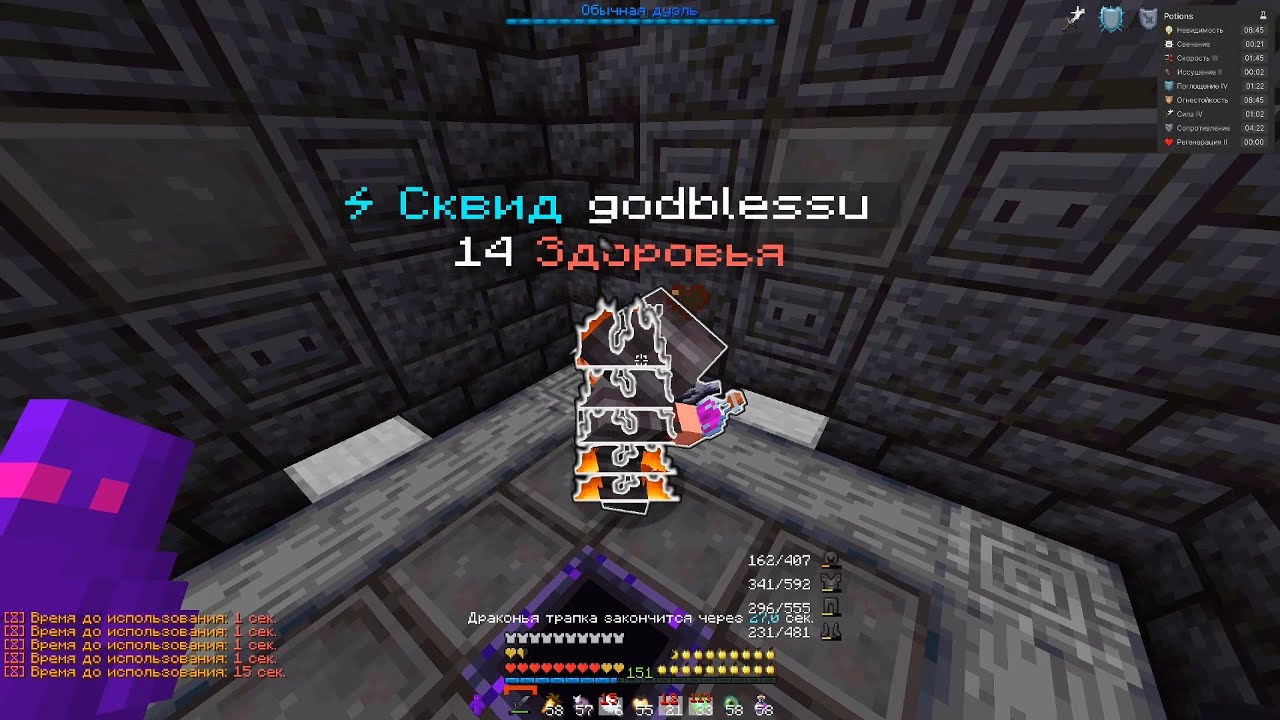 bb lmao || PvP Funtime
