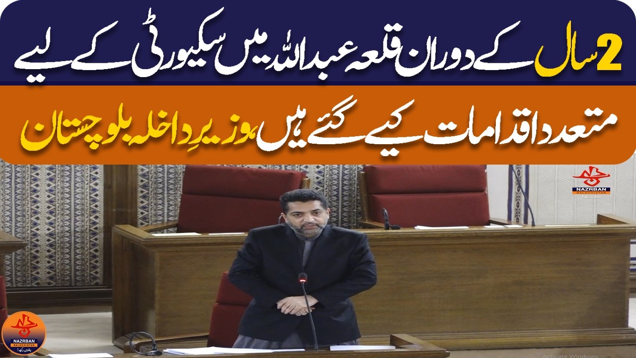 Security & Administrative Improvements in Killa Abdullah: Assembly Speech Highlights