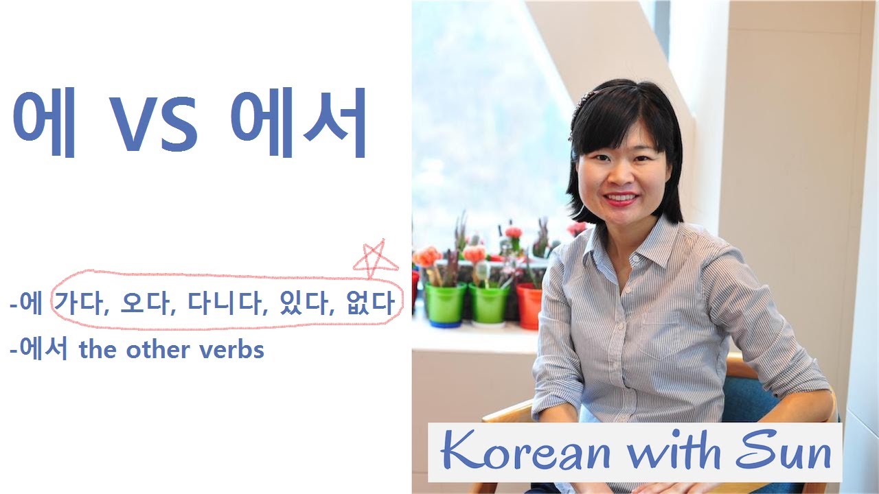 에vs에서