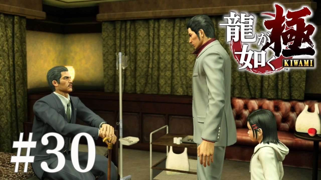 【龍が如く極 #30】 『再会』
