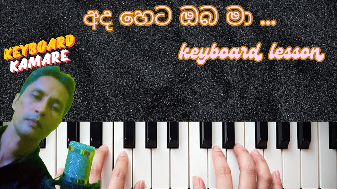Ada heta oba ma #keyboard  lessons sinhalaඅද හෙට ඔබ මා කීබෝඩ් පාඩම