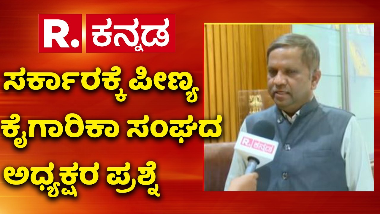 LPG Cylinder:ಸರ್ಕಾರಕ್ಕೆ ಪೀಣ್ಯ ಕೈಗಾರಿಕಾ ಸಂಘದ ಅಧ್ಯಕ್ಷರ ಪ್ರಶ್ನೆ​| Danappa|Peenya Industrial Association