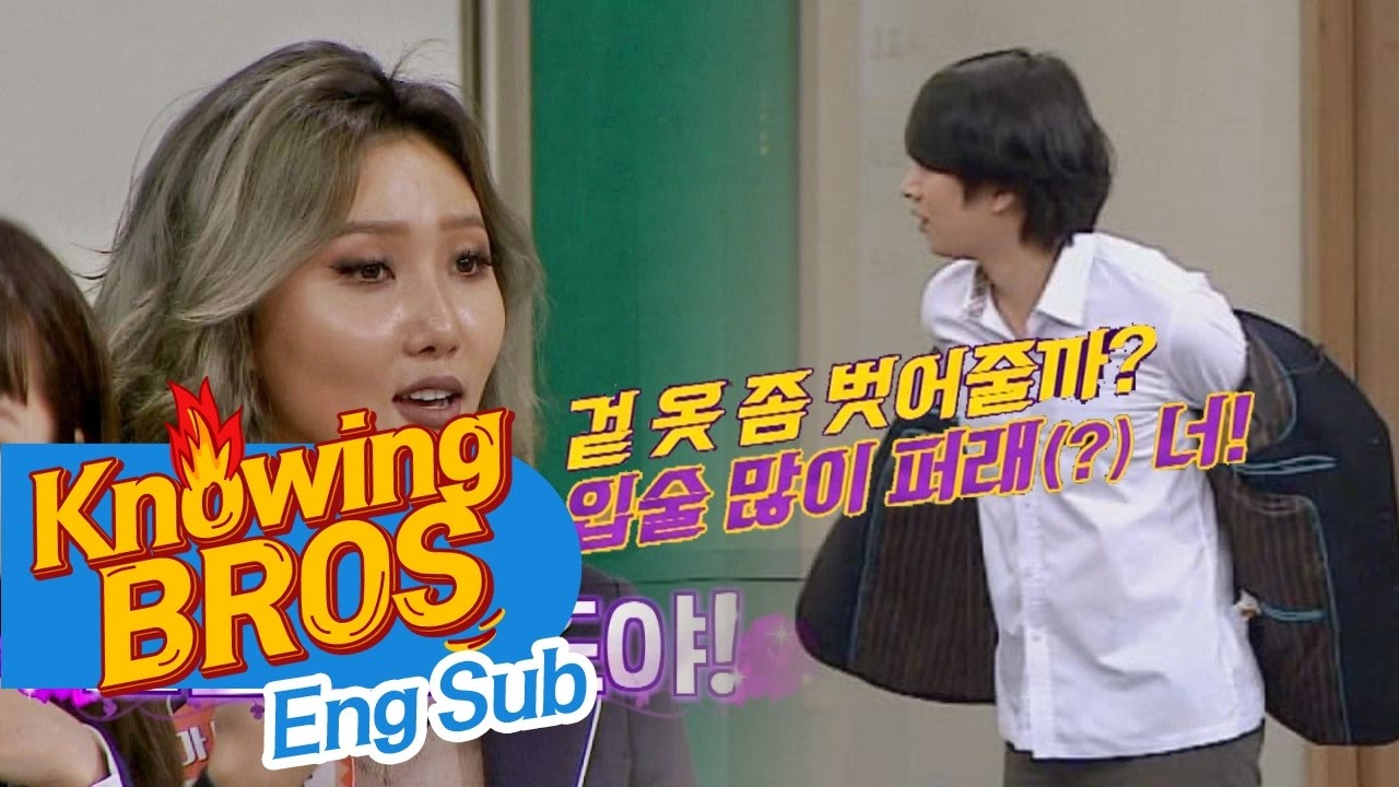 많이 퍼런(?) 화사(Hwa Sa) 입술에 '걱정 가득' 김희철(Kim Hee Chul) 