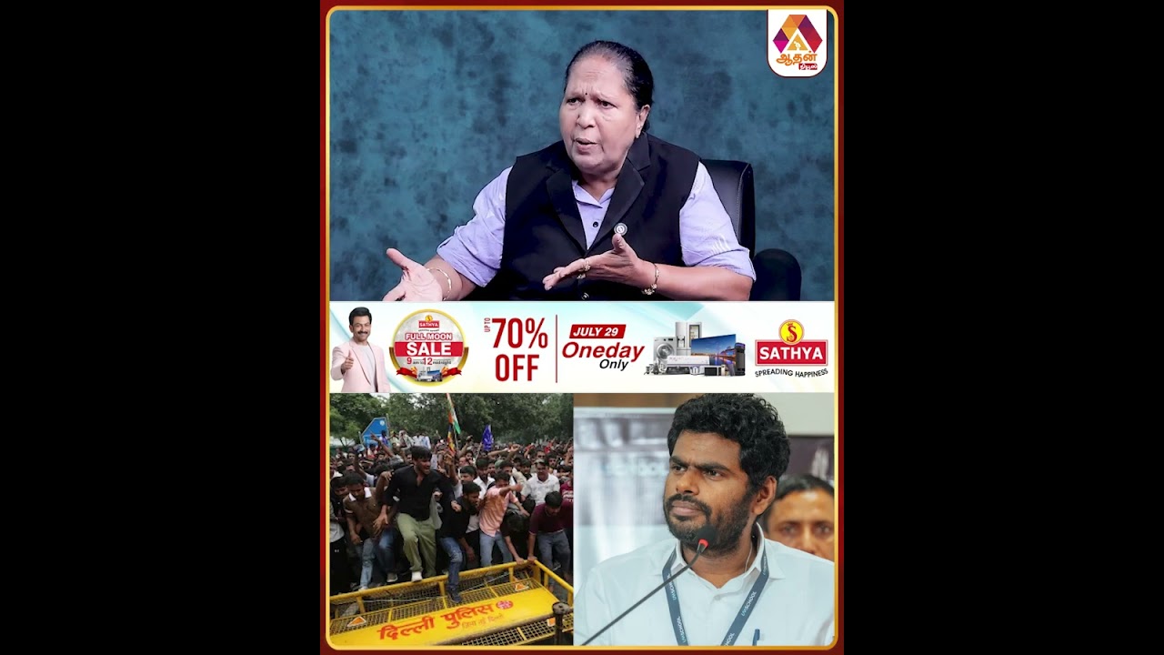 அண்ணாமலை இருந்திருந்தால் பாஜகவுக்கு இந்த நிலை வந்திருக்காது #BJP #Annamalai #TNPolitics #ADMK