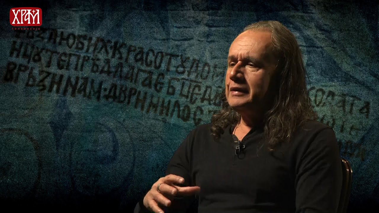Заволех лепоту дома твога - Значај манастира Студеница за будуће векове