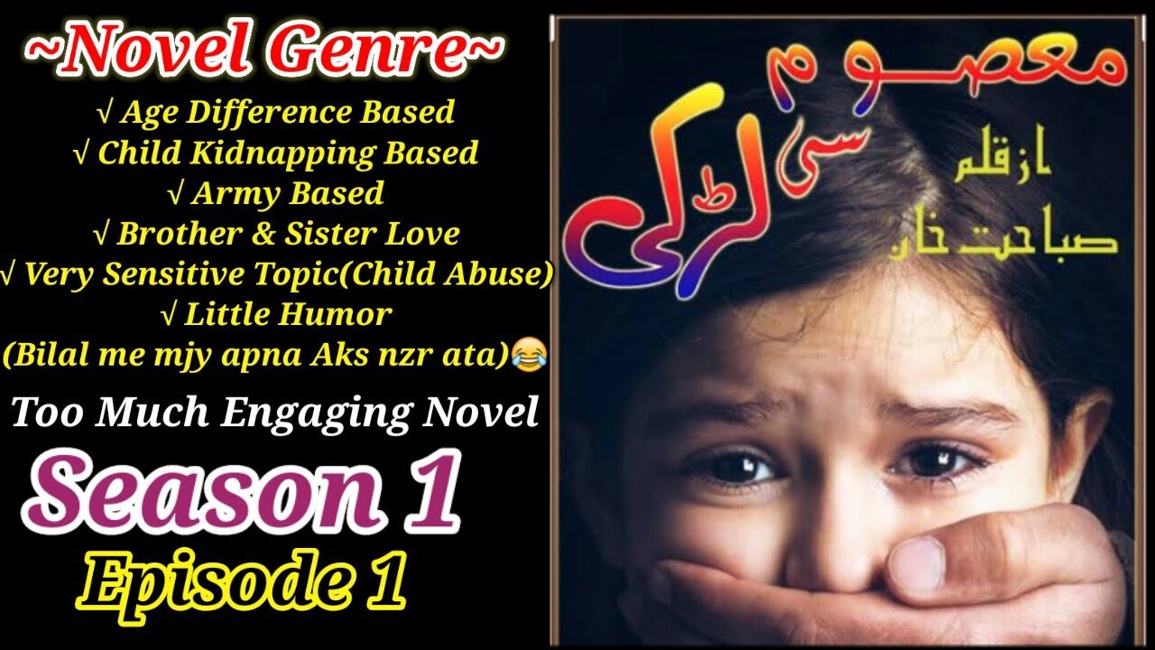 Urdu novel Masoom si Larki by Sabahat Khan (Episode 1) | Season 1 | Self Belief