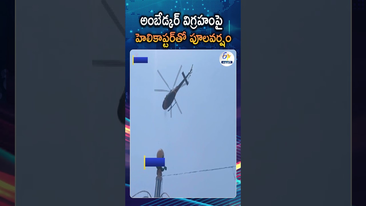 Helicopter Flower Shower Tribute | Ambedkar Jayanti 2026 Mysuru