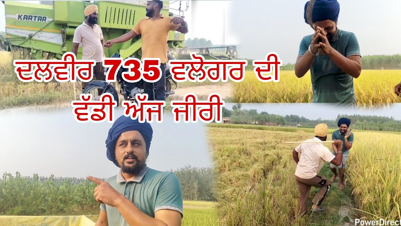 ਦਲਵੀਰ 735 ਵਲੋਗਰ ਦੀ ਵੱਡੀ ਅੱਜ ਜੀਰੀ/ਜੱਗੇ ਨੇ ਕਾਲੇ ਨੂੰ ਪਲਾਈ ਕੇਸਰ ਵਾਲੀ ਚਾਹ/@bindermahal