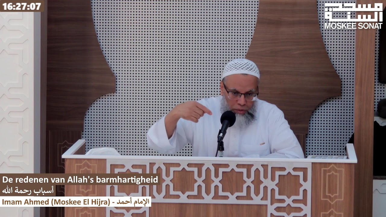 Ramadan Lezing (AR) - Dag 14 | Imam Ahmed (Moskee El Hijra) | De redenen van Allah's barmhartigheid