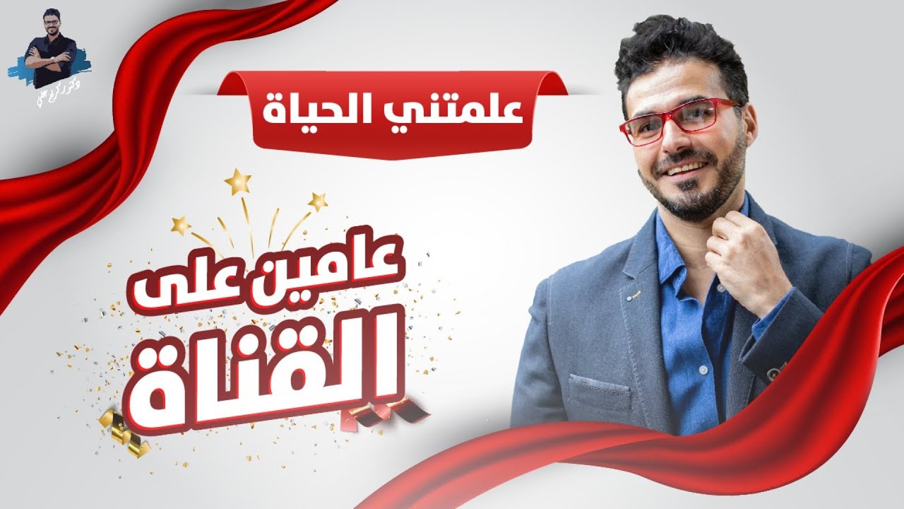 عشر نقاط لم ادرسهم فى كلية الطب غيرت حياتى الصحية/ الطب الوظيفى طريق الصحة