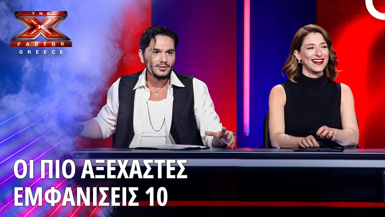 Οι Κορυφαίες Εμφανίσεις Του X Factor Greece 10 | X Factor Greece