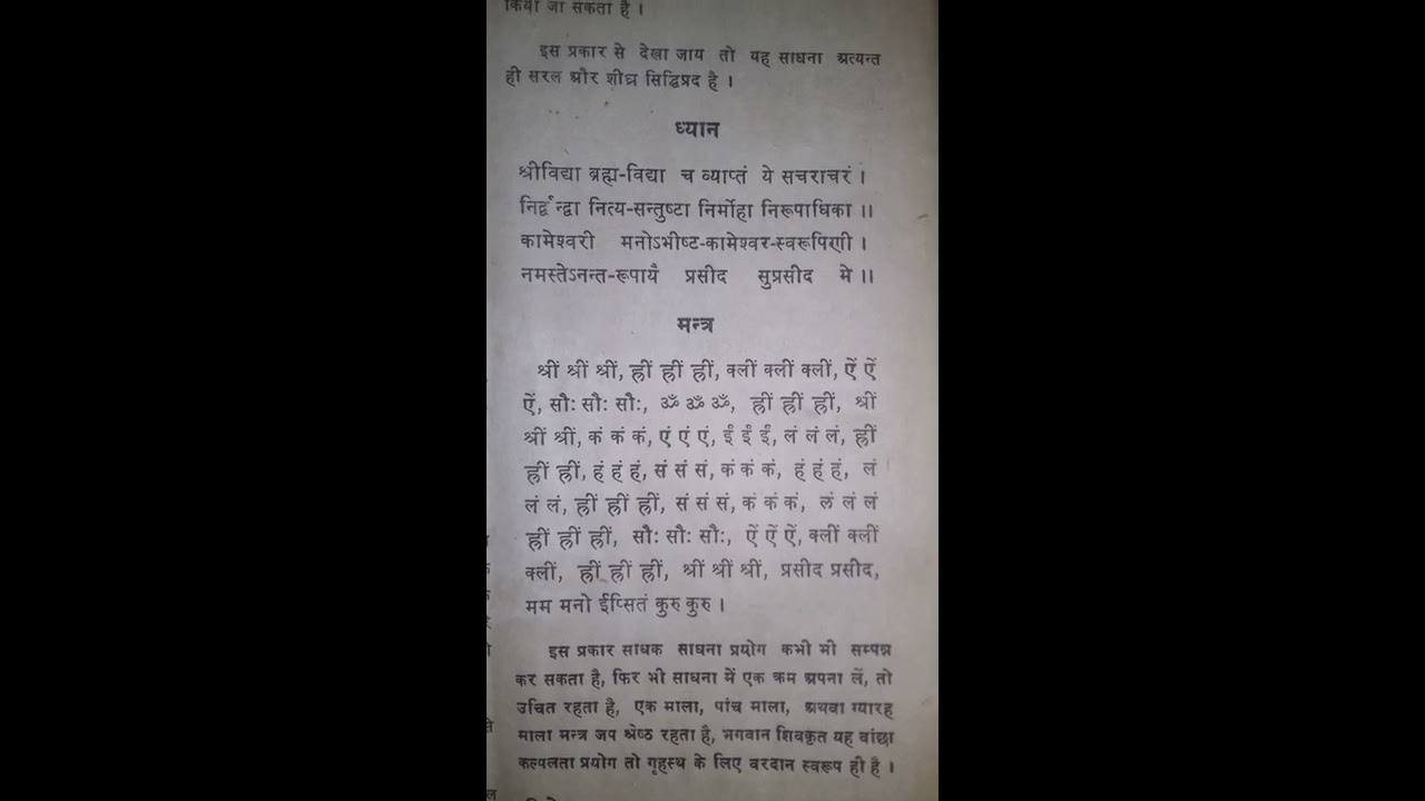 i #भारत #सत्य  #साधना #ज्योतिष।।       वांछित कल्पलता साधना