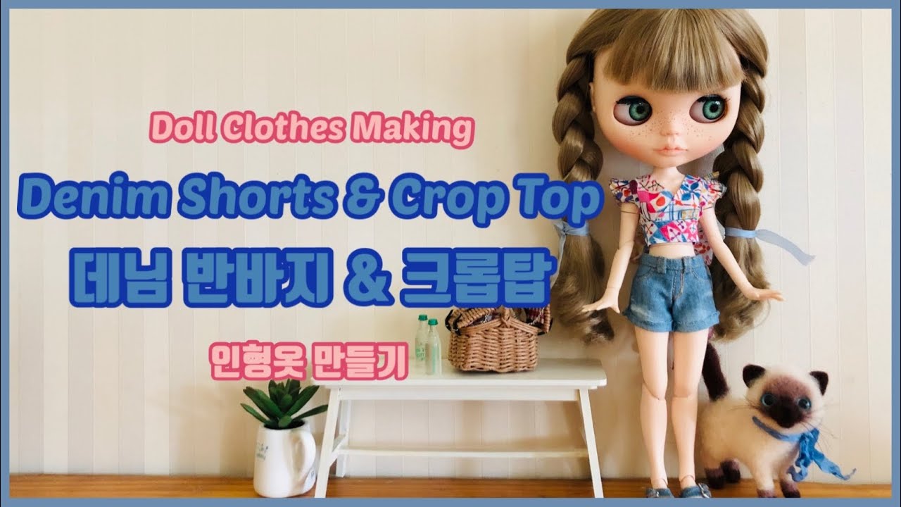 [Eng Sub/Free Pattern] 데님 반바지와 크롭탑/Denim Shorts & Crop Top 인형옷만들기/Doll Clothes Making / Blythe [#49]