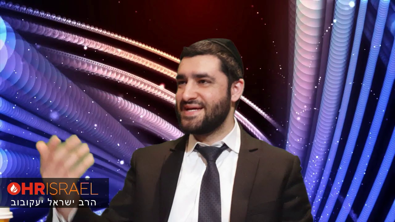 הרב ישראל יעקובוב - *למשוך את הברכה הביתה - הקשר בין סדר ונקיון לבריאות, פרנסה וזוגיות *