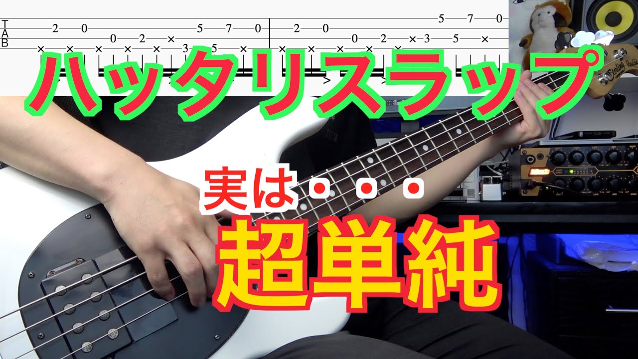 【ハッタリスラップ】実は単純な動きの繰り返し【解説付き】