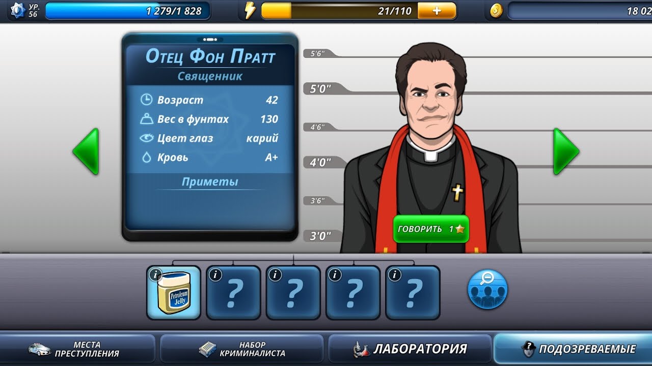 Criminal Case #376 