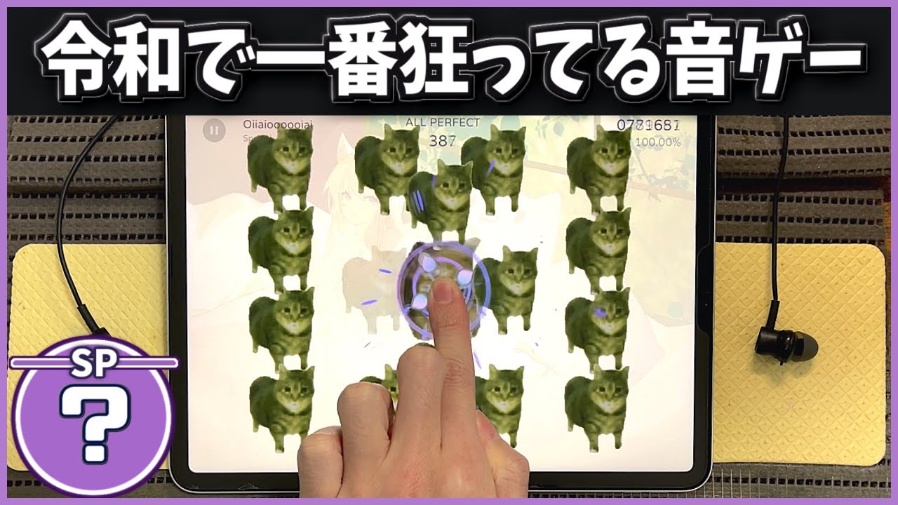 【Milthm】令和で一番狂ってる音ゲー【Oiiaioooooiai [SP]】