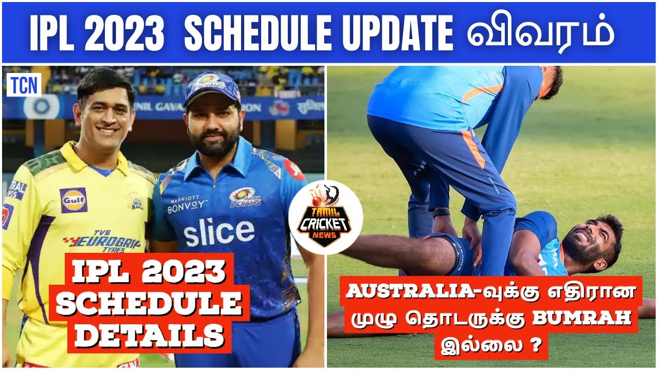 IPL 2023: IPL 2023 Schedule Update | Bumrah to miss BGT series? | IPL Tamil News