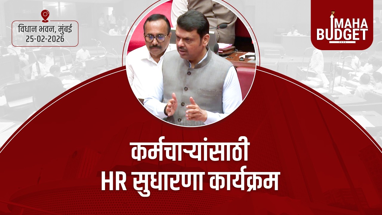 HR Reforms for UPS and NPS Pension Employees | UPS, NPS पेंशन योजनेतील कर्मचाऱ्यांसाठी