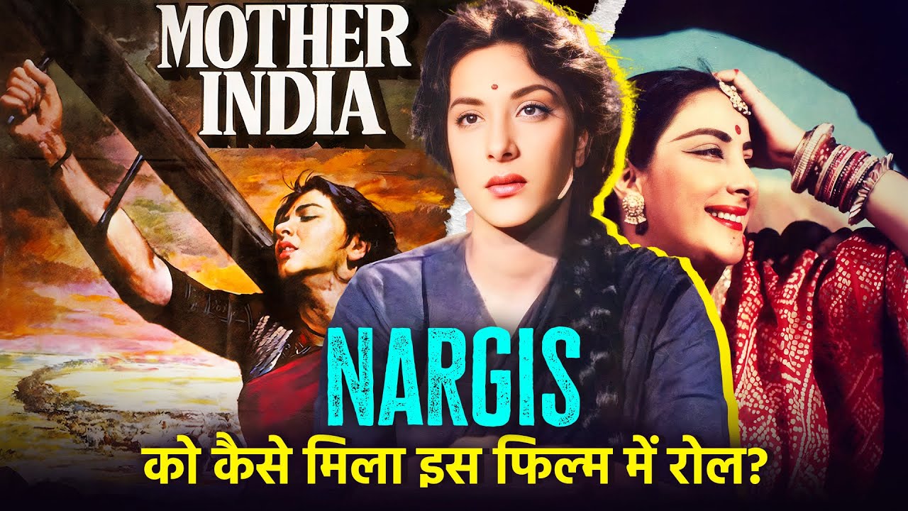 Nargis को कैसे मिली Mother India फिल्म में रोल ? Nargis Dutt - Biography in Hindi | Life Story