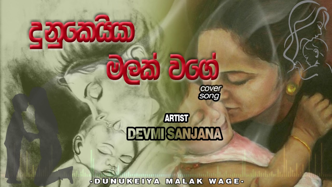 Devmi sanjana derana little star season 10_DUNUKEIYA MALAK WAGEE _cover song_ දෙව්මි සංජනා