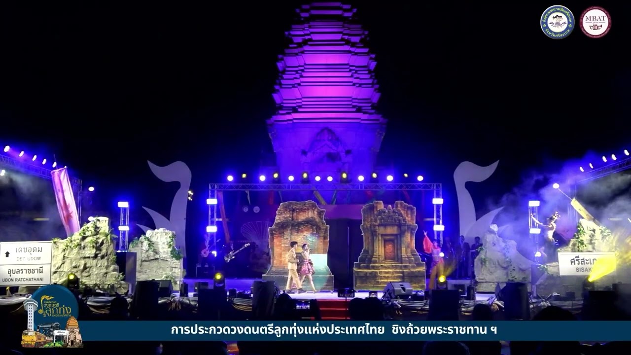 วงดนตรีลูกทุ่งเดชเดชา โรงเรียนเดชอุดม ประเภท ข