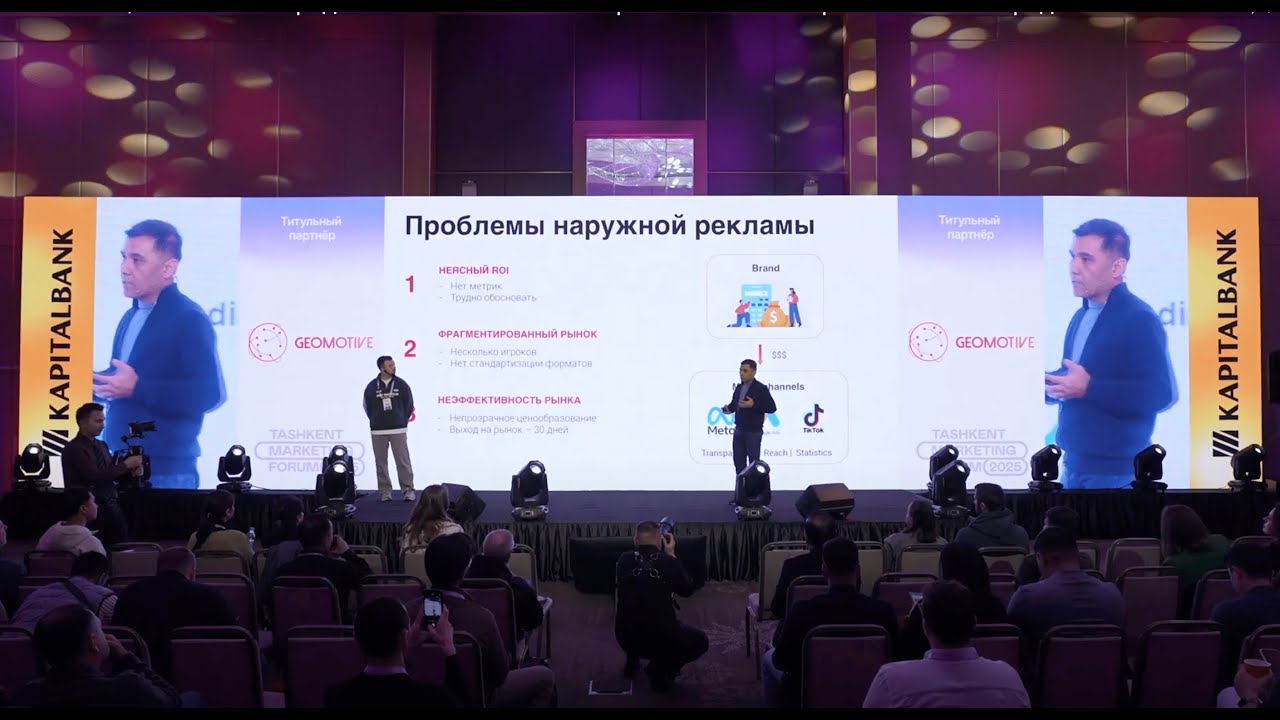 TMF 2025 | GEOMOTIVE Self Service Маркетплейс: DOOH-реклама без посредников